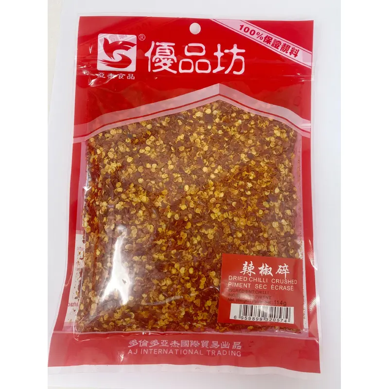 Youpinfang Dried Chilli Crushed