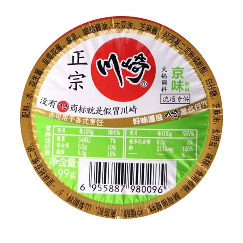 Chuanqi Hot Pot Dipping Sauce(Peking)