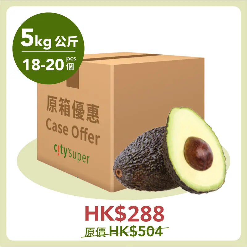 Australian Hass Avocado (Case)