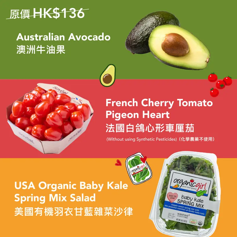Salad Deal Combo Set A (SAVEOL Cherry Tomato, Kale Mix Salad, Avocado)