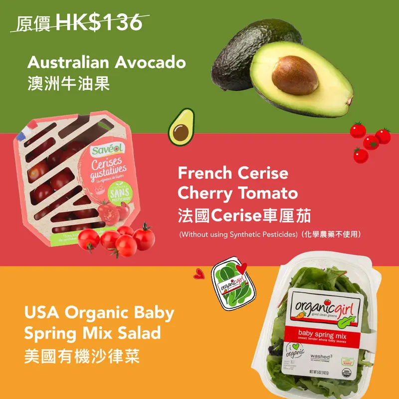 Salad Deal Combo Set B (Cerise Cherry Tomato, Spring Mix Salad, Avocado)
