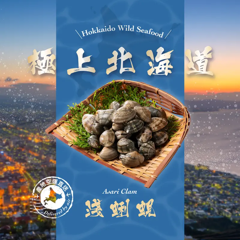 KANESHIME-C Japan Hokkaido Live Asari Clam  (300g)