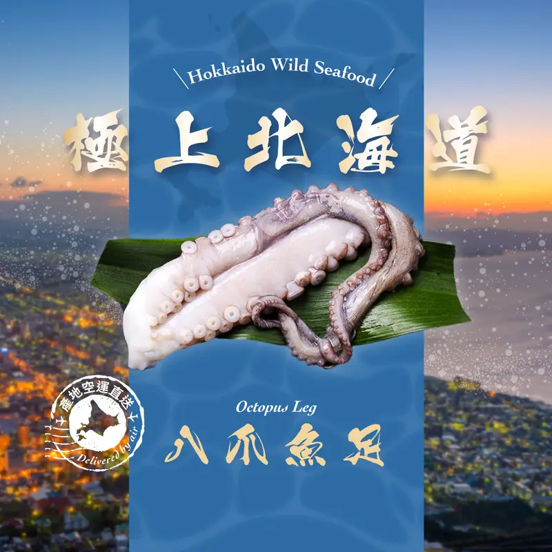 KANESHIME-C Japan Hokkaido Octopus Leg  (300g)