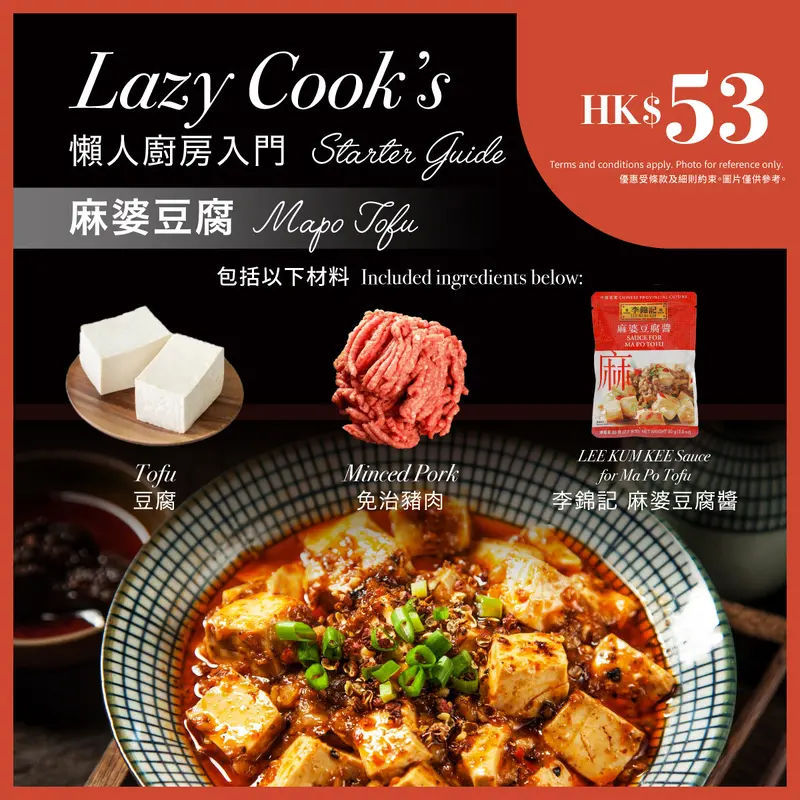 Lazy Cooks Starter Guide - Mapo Tofu (2pax)