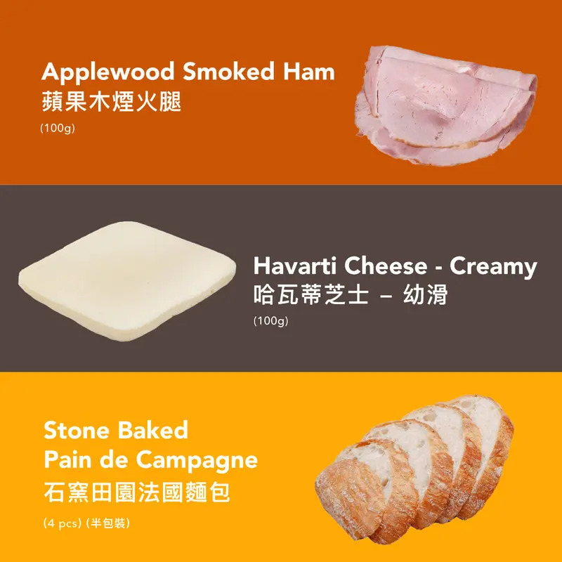 Sandwich Deal Set A (Applewood Smoked Ham, Havarti Cheese, Pain de Campagne)