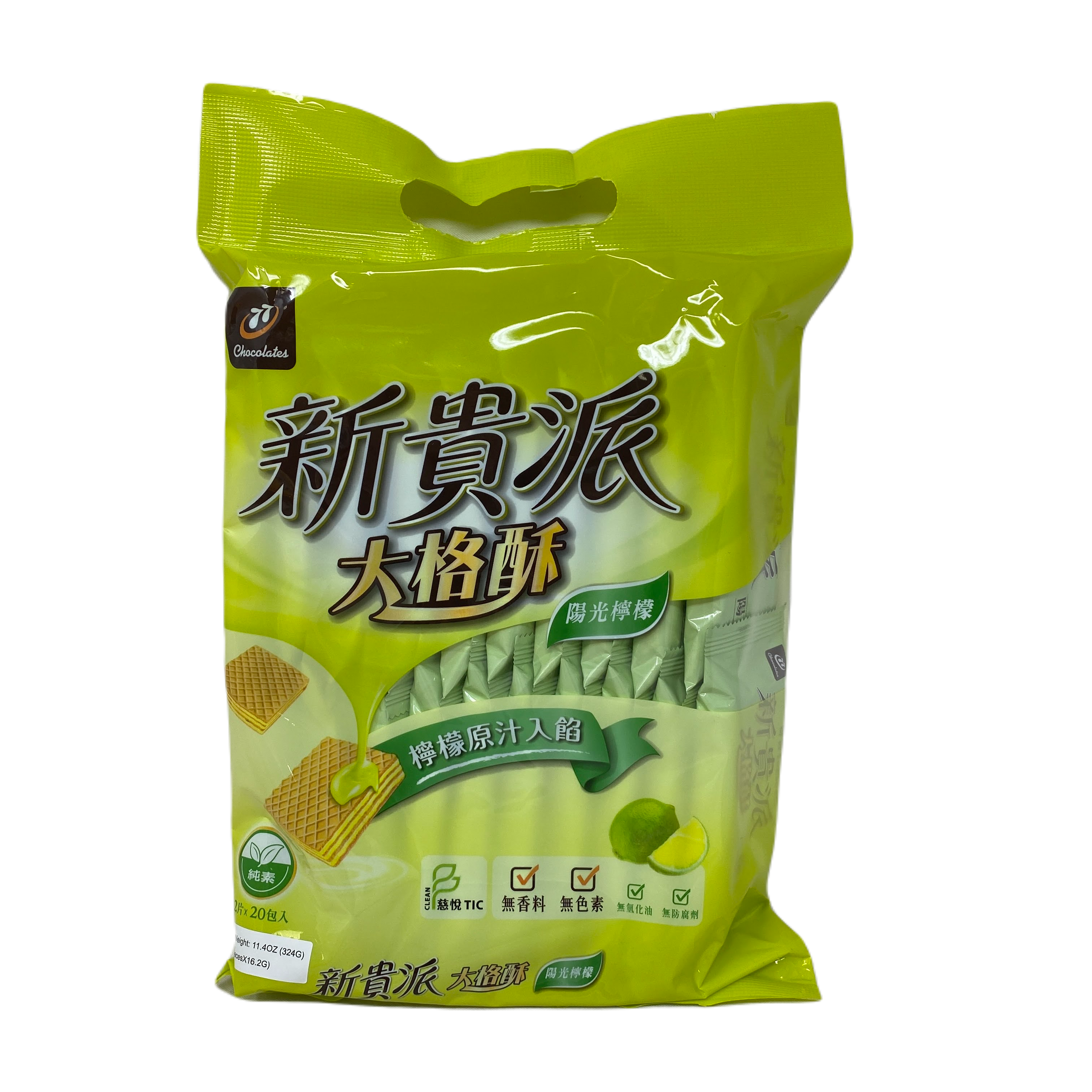 Xinguipai Lemon Wafer